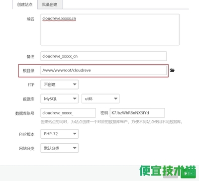 如何在Linux系統(tǒng)上搭建Cloudreve私有云盤并配置互聯(lián)網(wǎng)域名根服務(wù)器運行